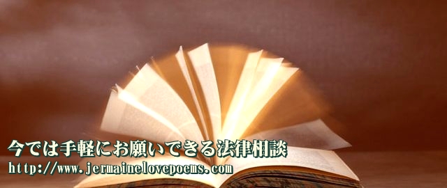 今では手軽にお願いできる法律相談